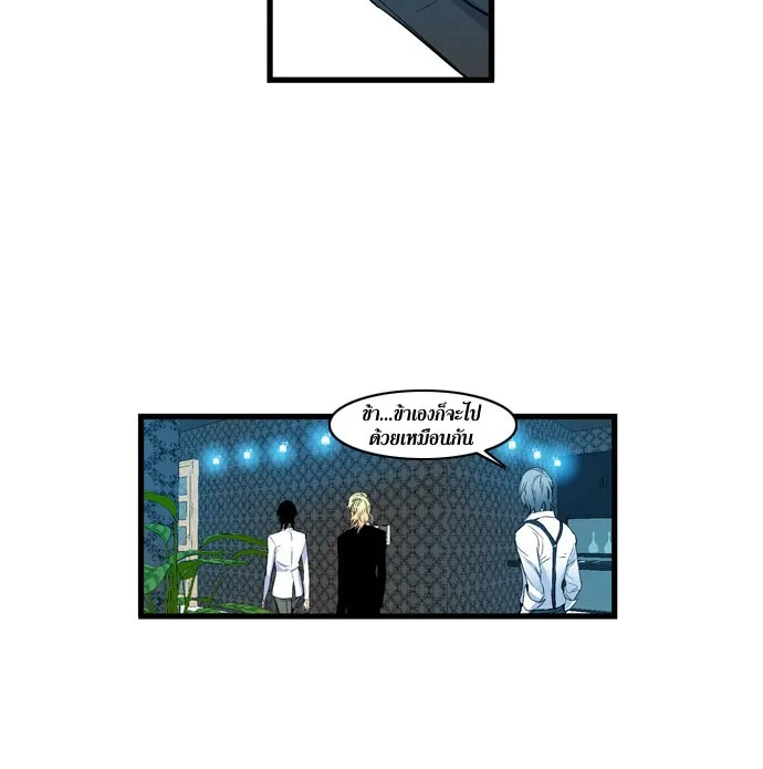 Noblesse - หน้า 48