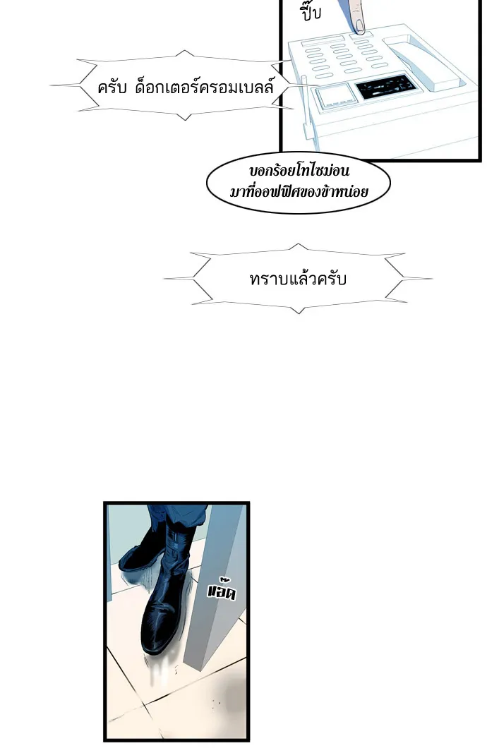 Noblesse - หน้า 69