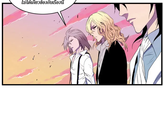 Noblesse - หน้า 76