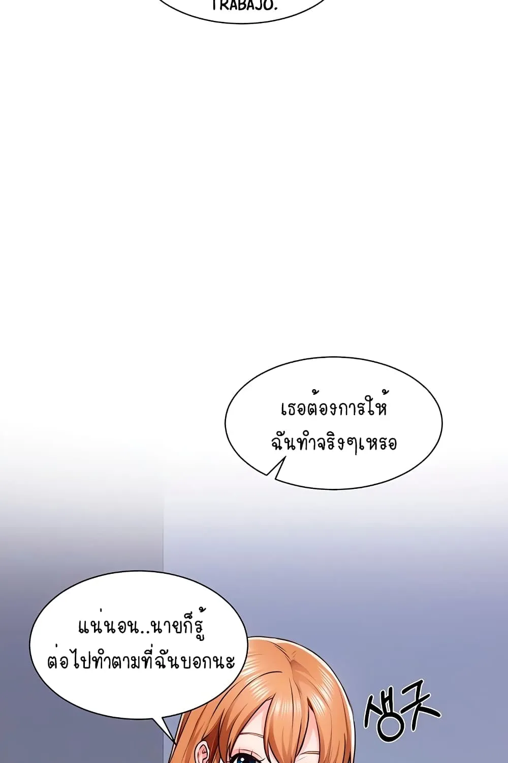 Nogada Romance - หน้า 16