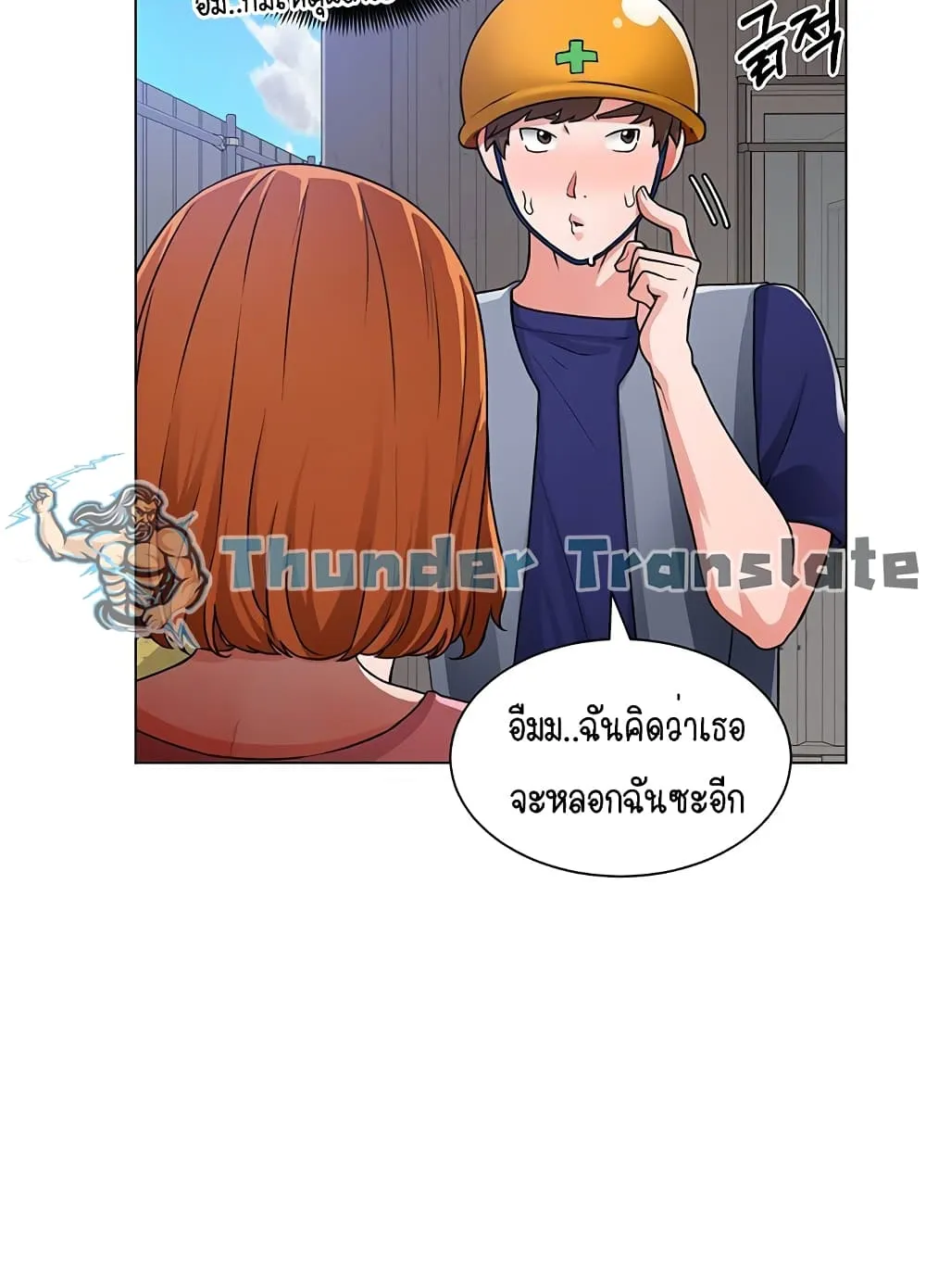 Nogada Romance - หน้า 21