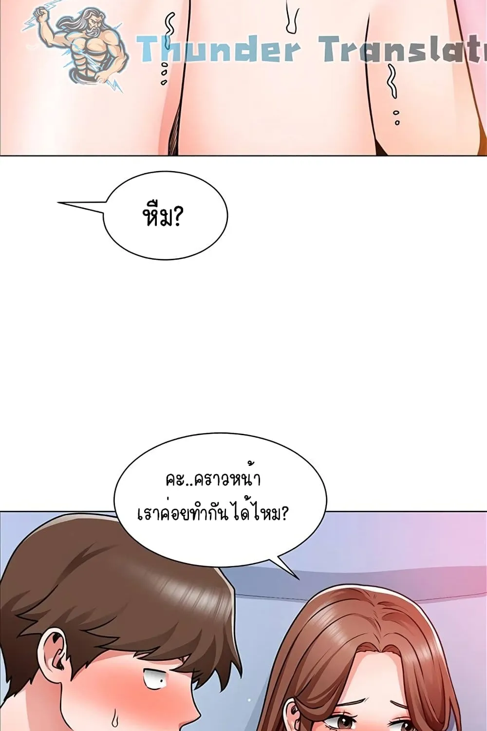 Nogada Romance - หน้า 60