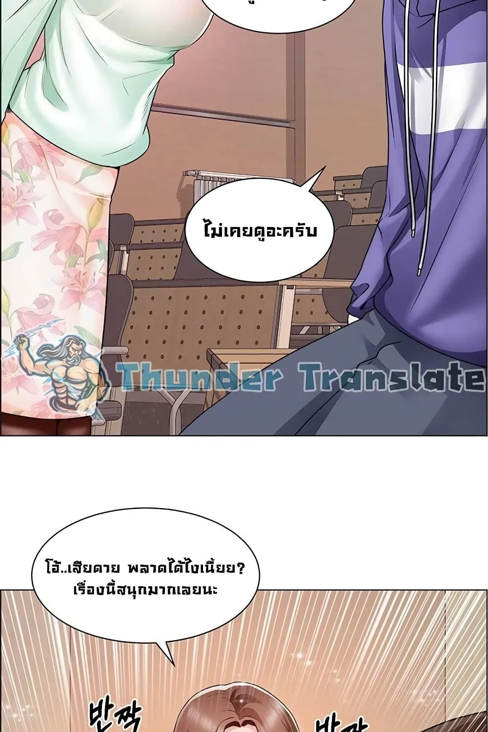 Nogada Romance - หน้า 69