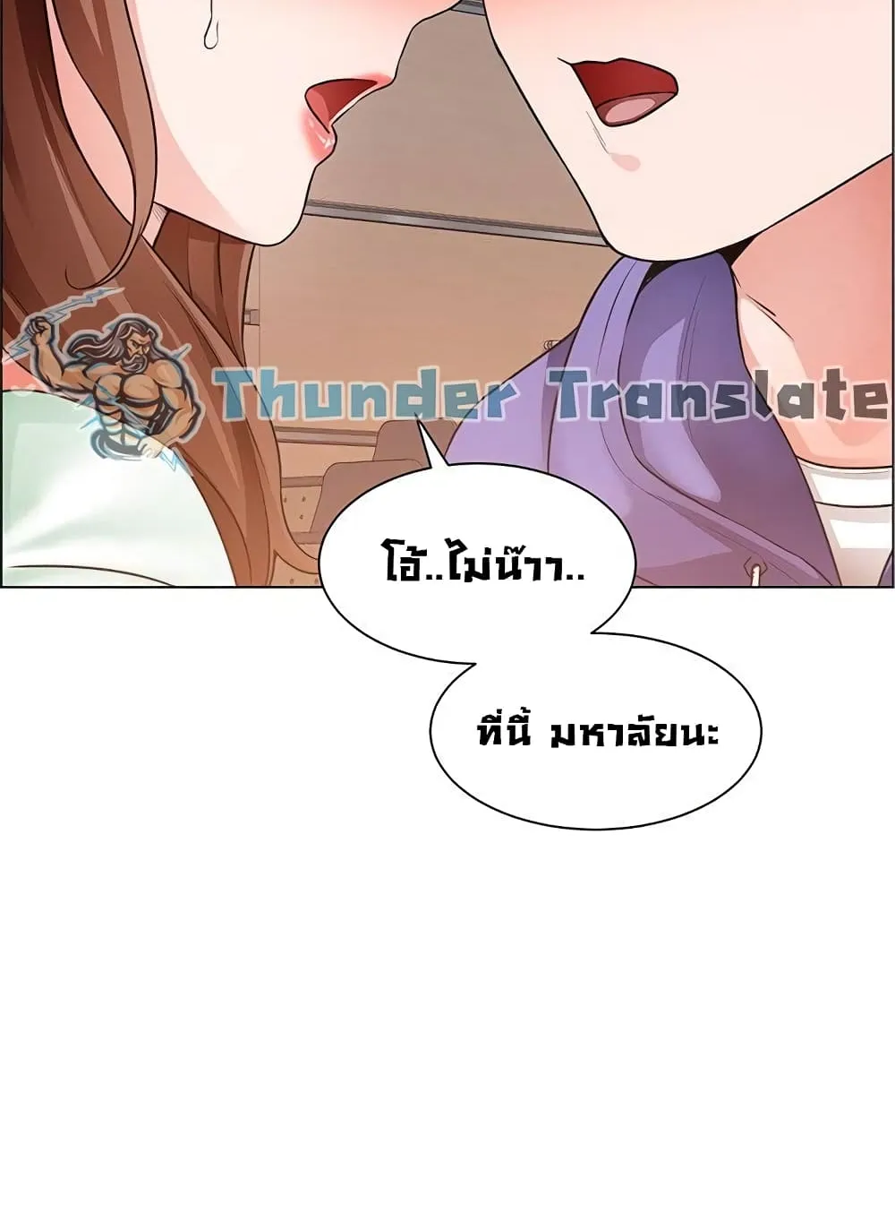 Nogada Romance - หน้า 76