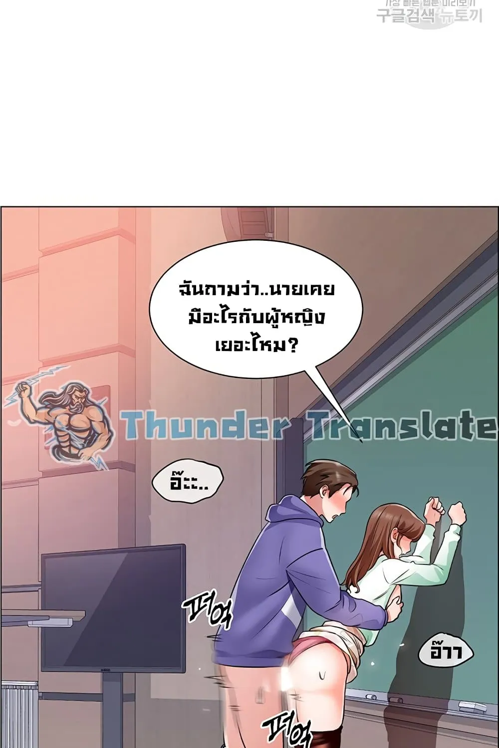 Nogada Romance - หน้า 56