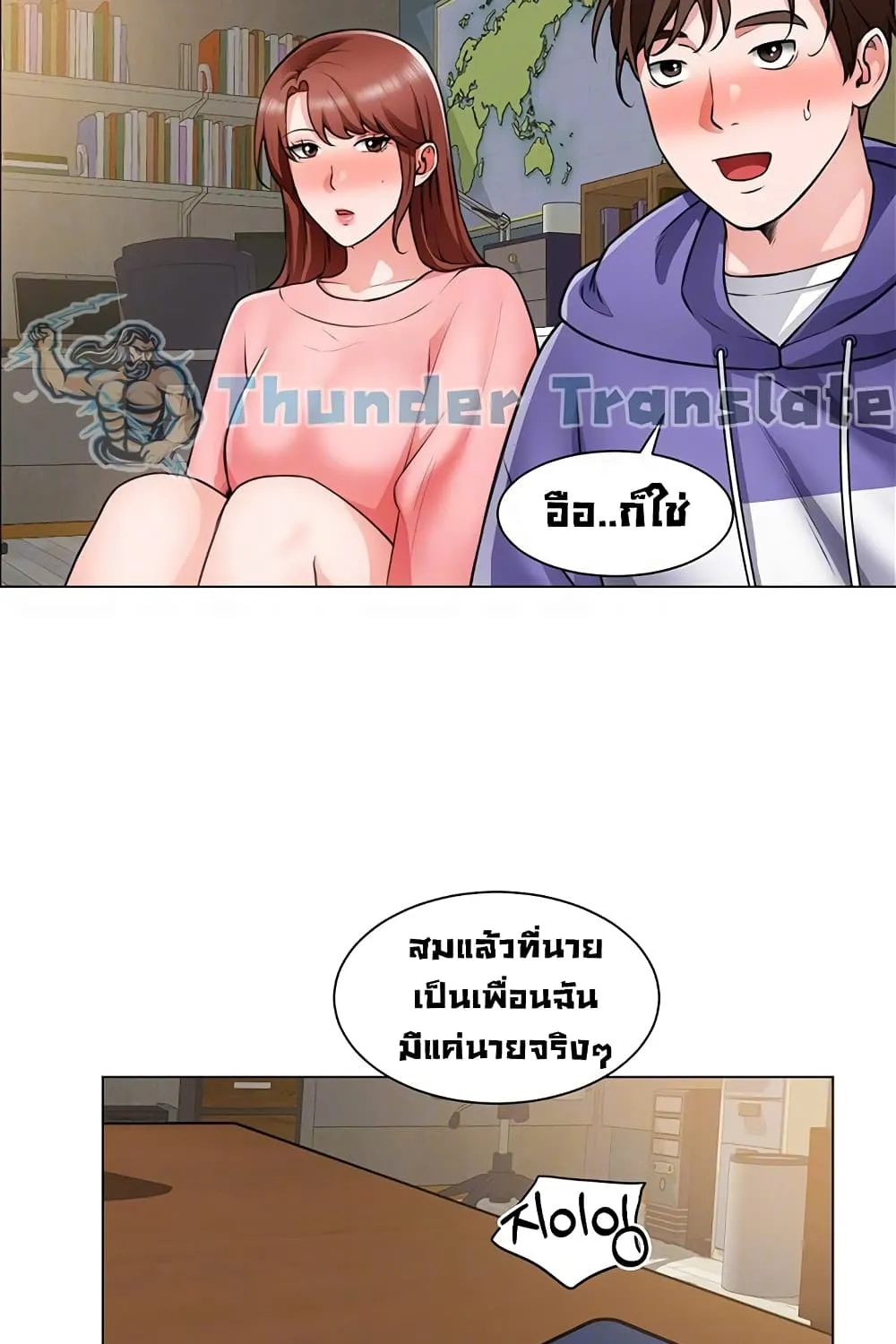 Nogada Romance - หน้า 21