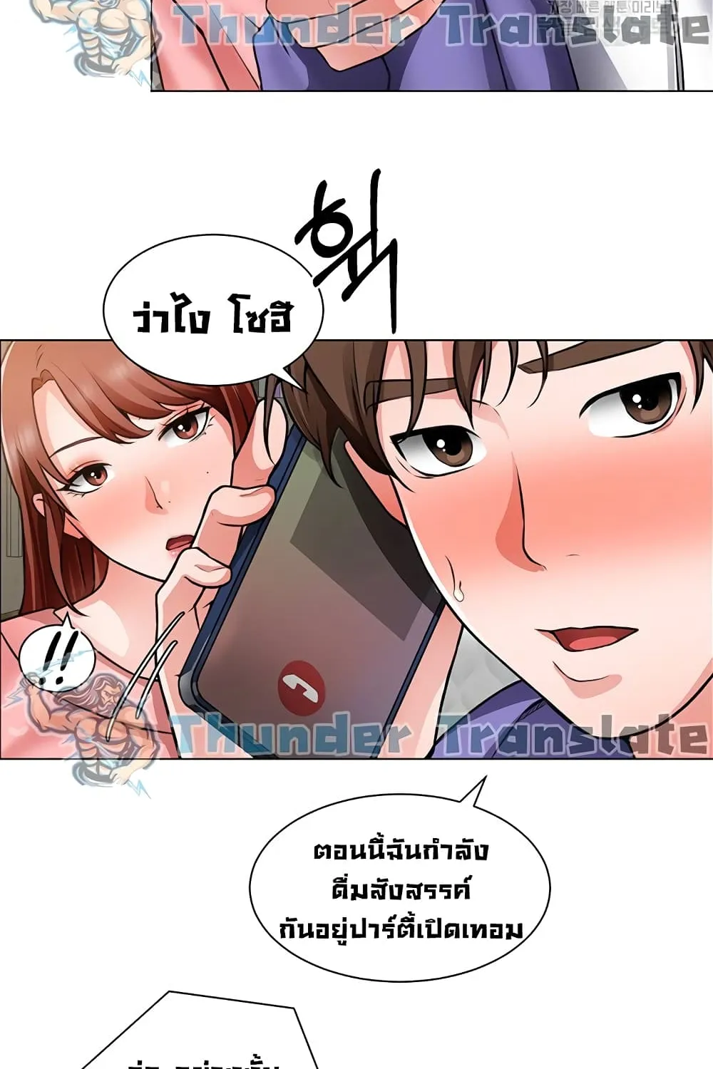 Nogada Romance - หน้า 30