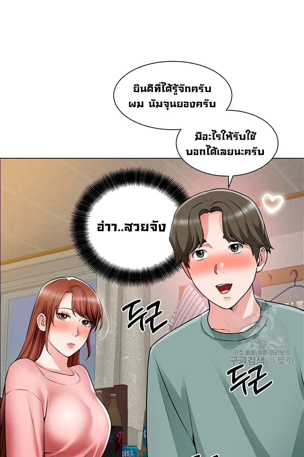 Nogada Romance - หน้า 37