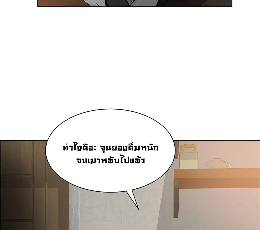 Nogada Romance - หน้า 56