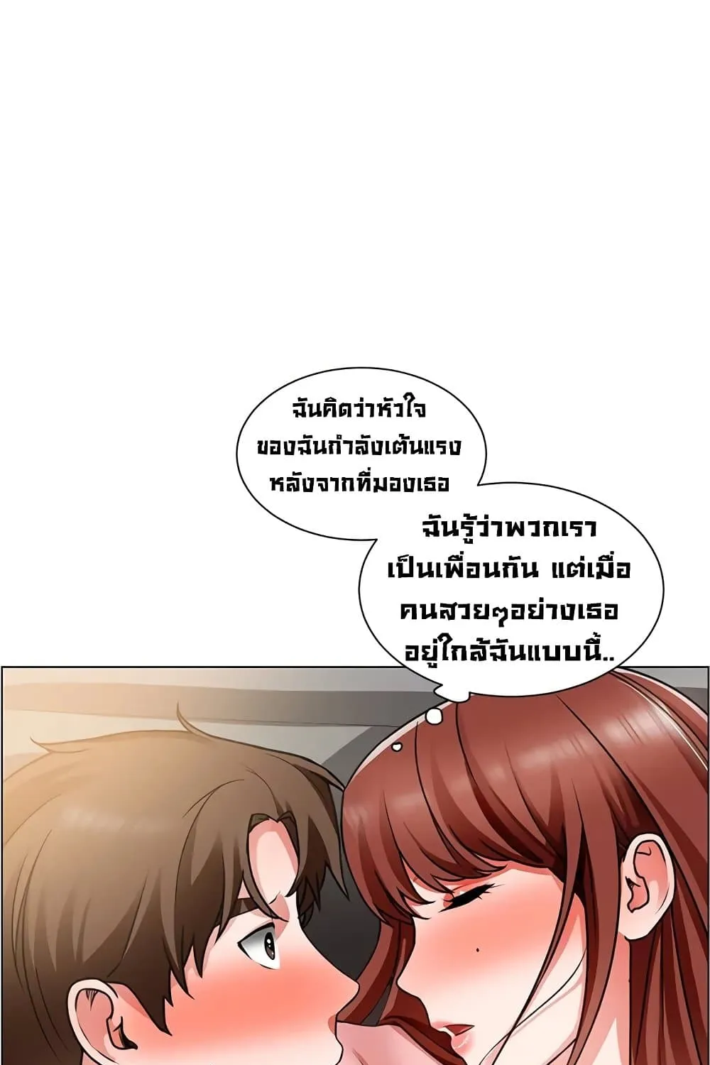 Nogada Romance - หน้า 1