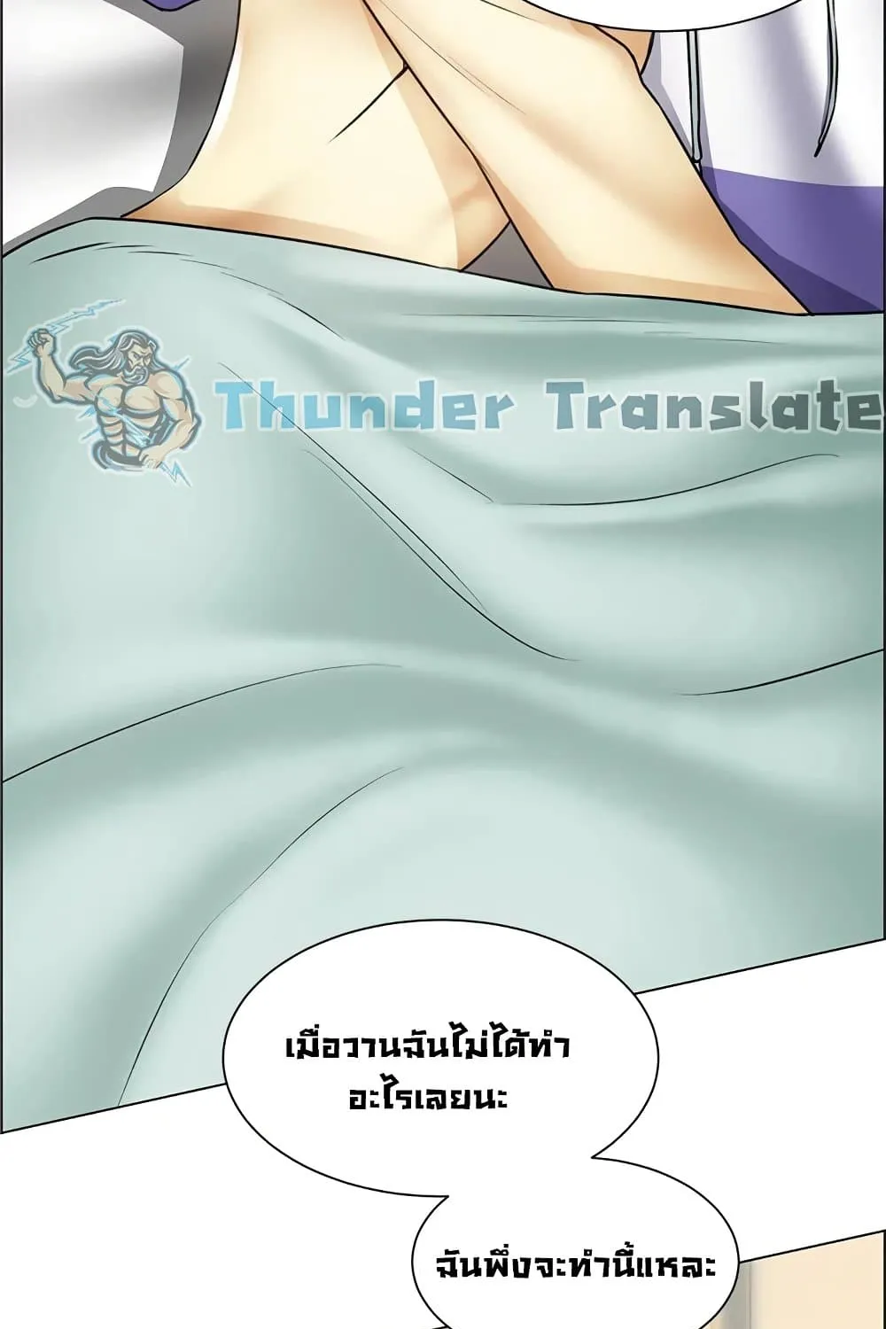 Nogada Romance - หน้า 19