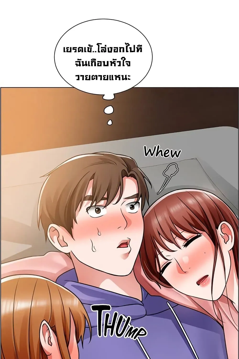 Nogada Romance - หน้า 9