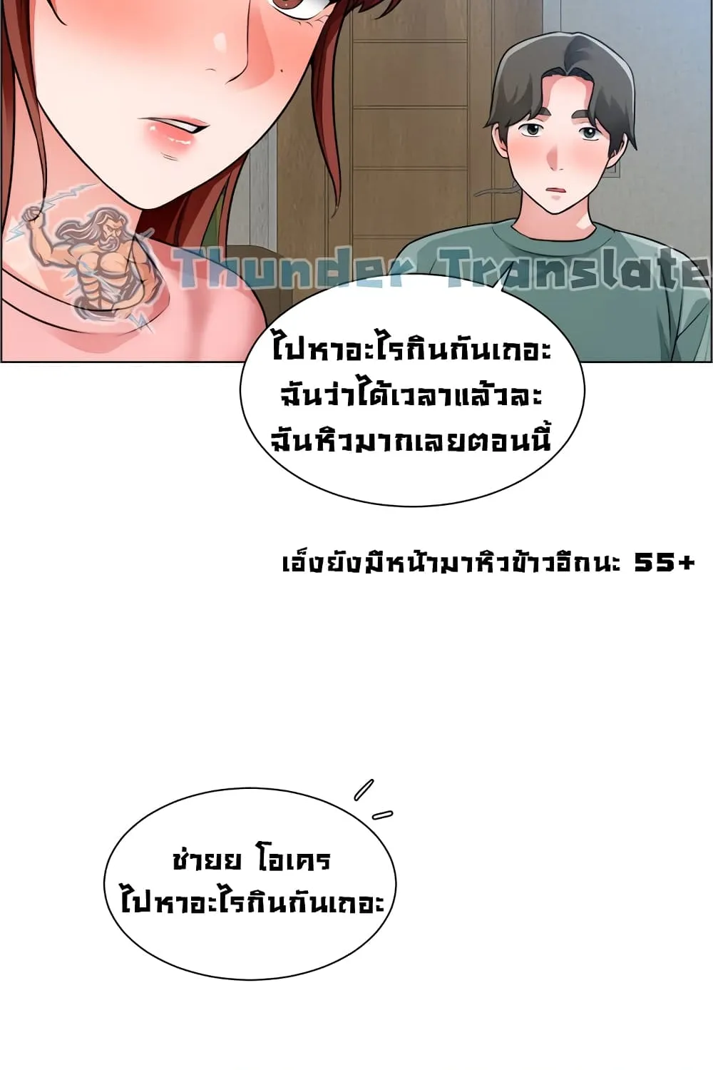 Nogada Romance - หน้า 38