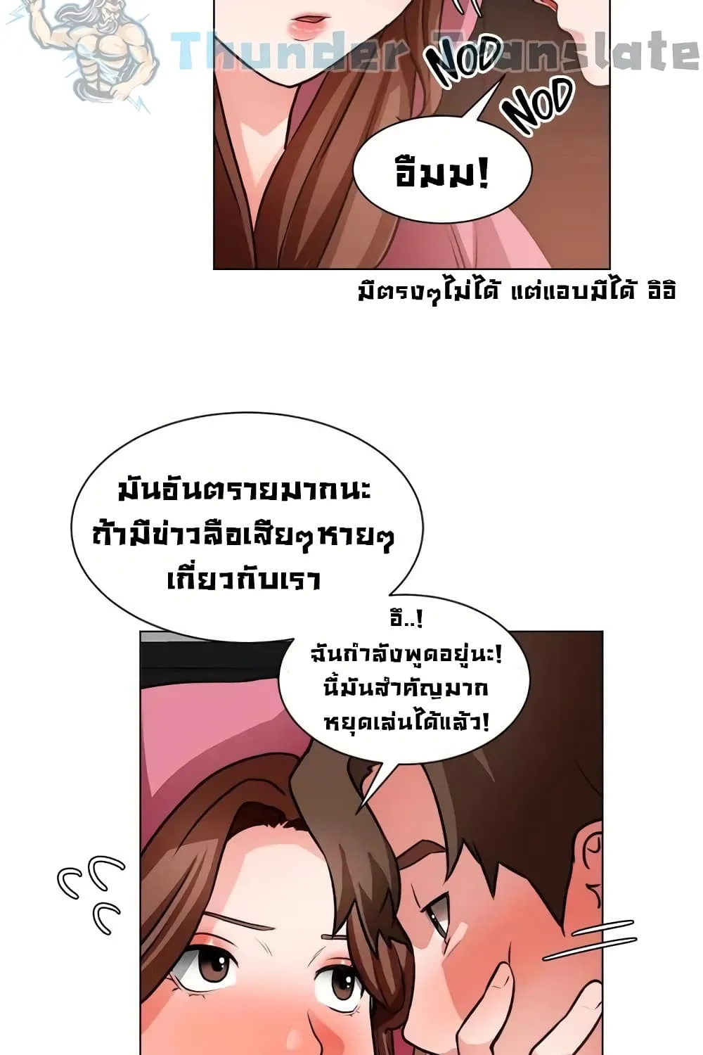 Nogada Romance - หน้า 5