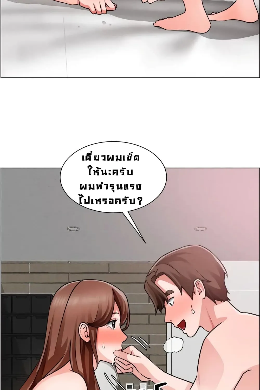 Nogada Romance - หน้า 13