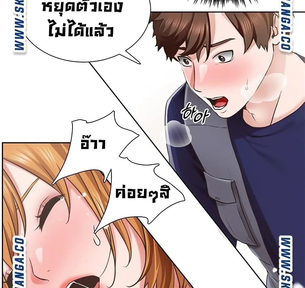 Nogada Romance - หน้า 35