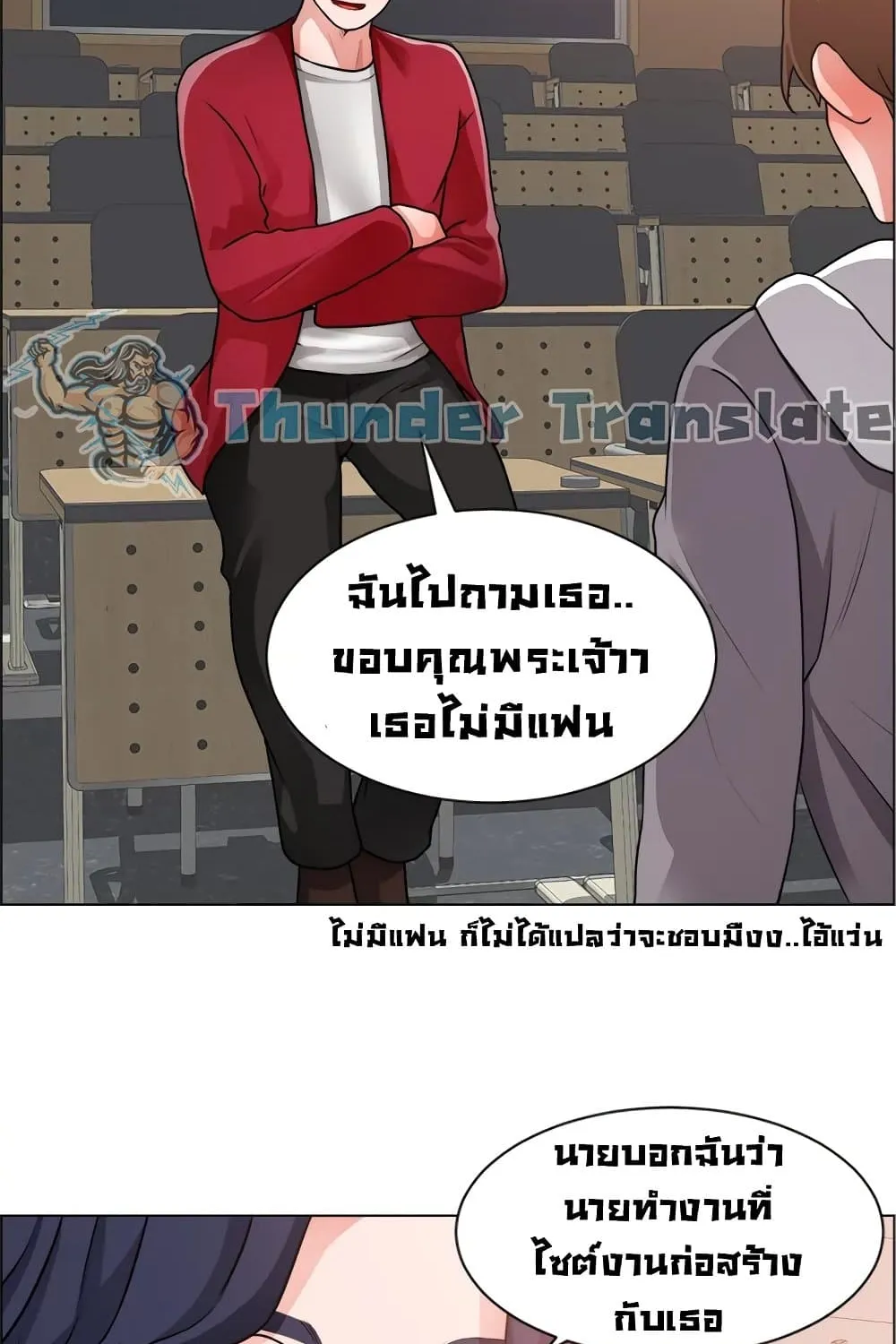 Nogada Romance - หน้า 11