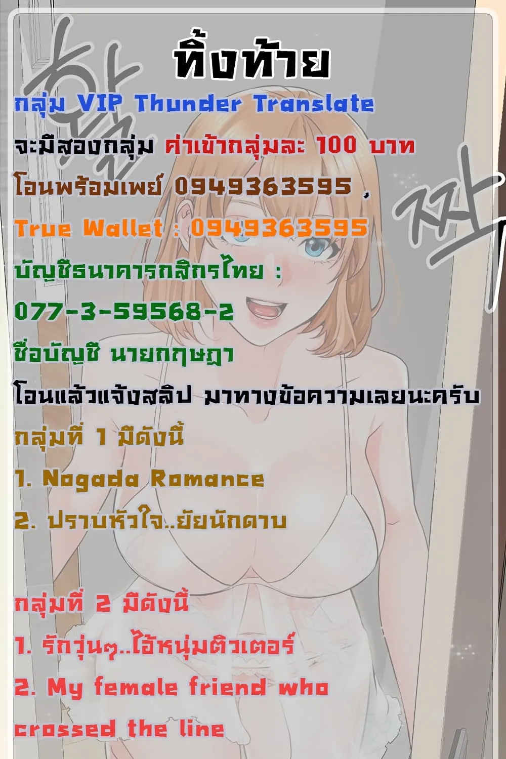 Nogada Romance - หน้า 121