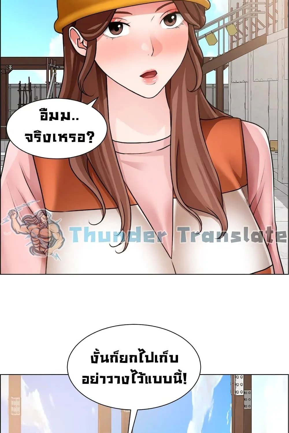 Nogada Romance - หน้า 28