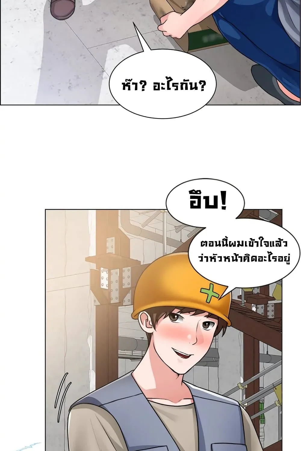 Nogada Romance - หน้า 46