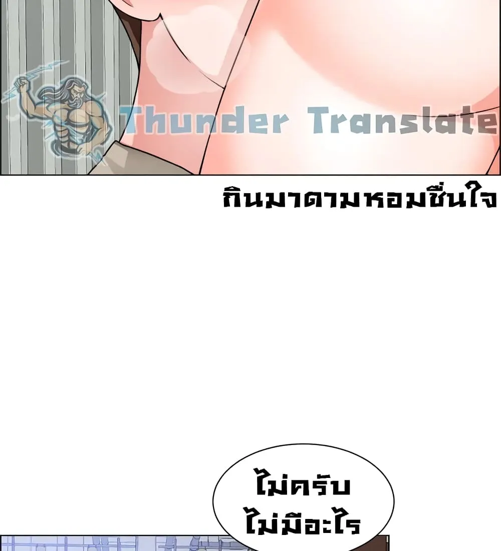 Nogada Romance - หน้า 12