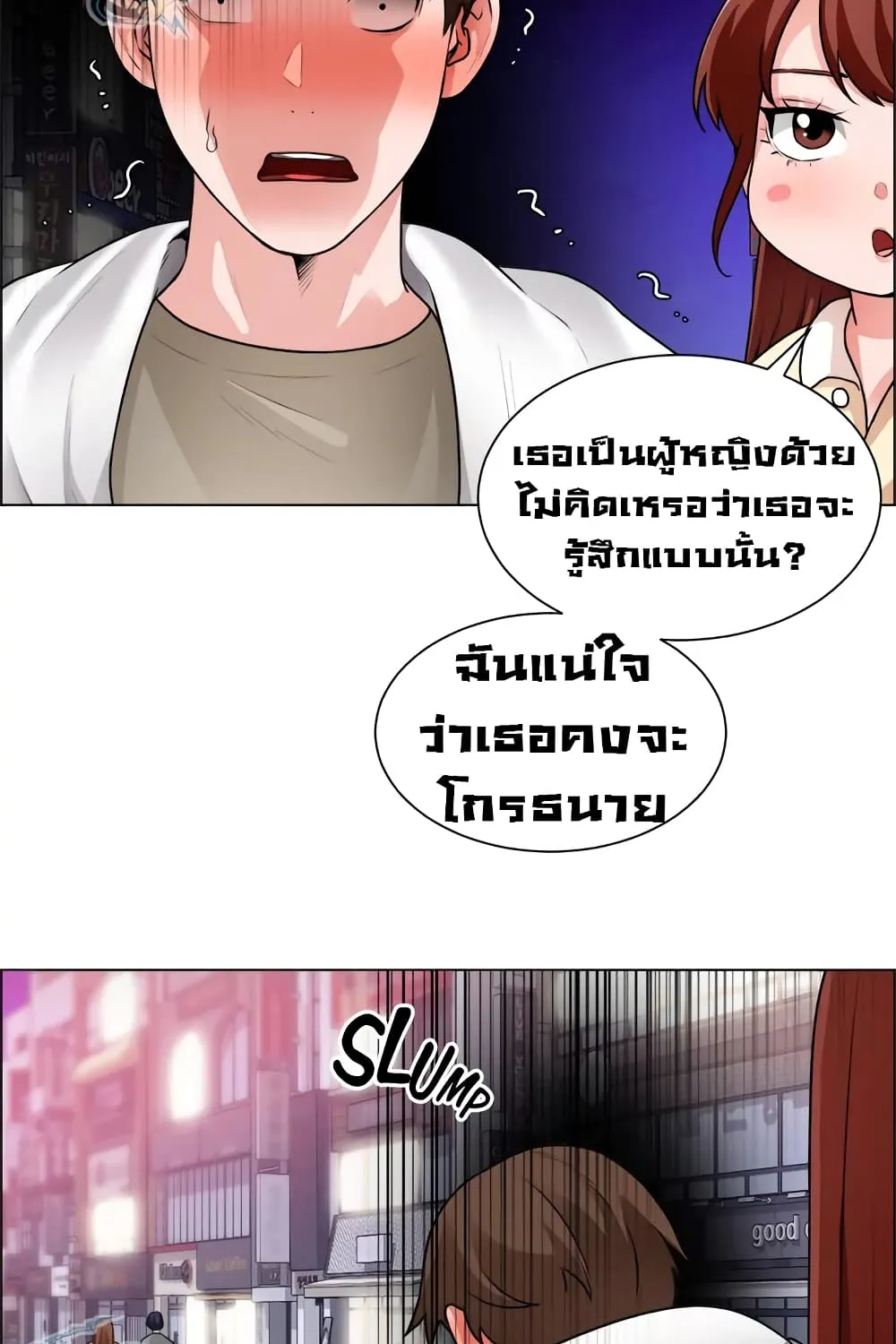 Nogada Romance - หน้า 67