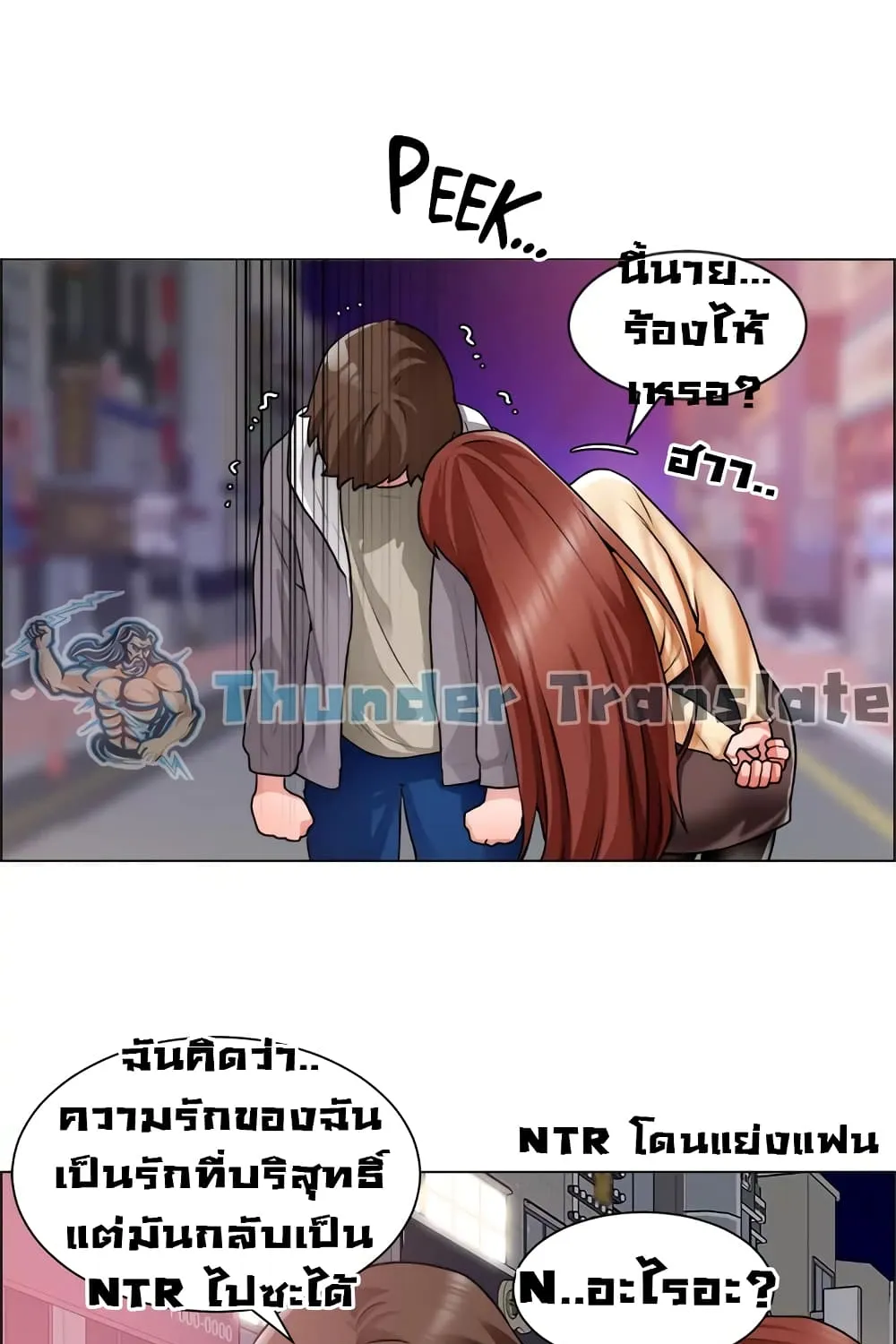 Nogada Romance - หน้า 71