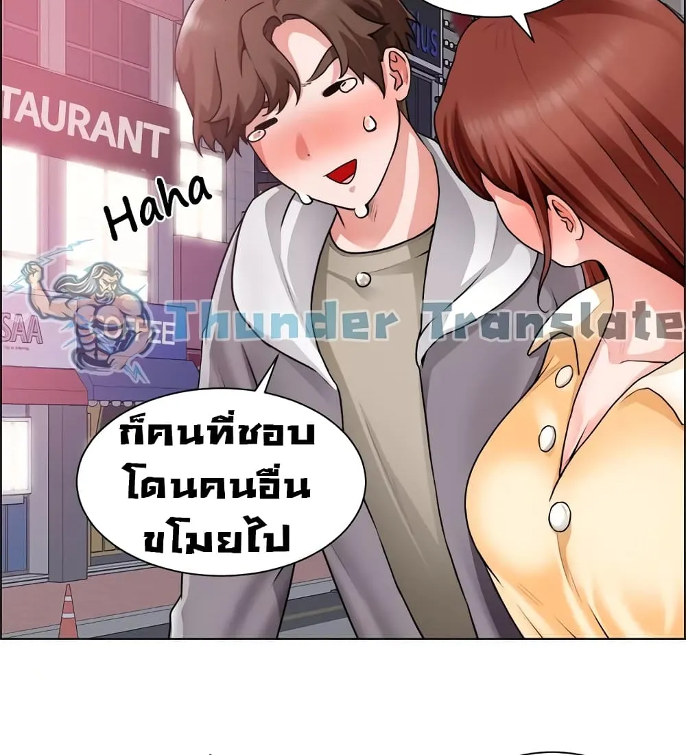 Nogada Romance - หน้า 72