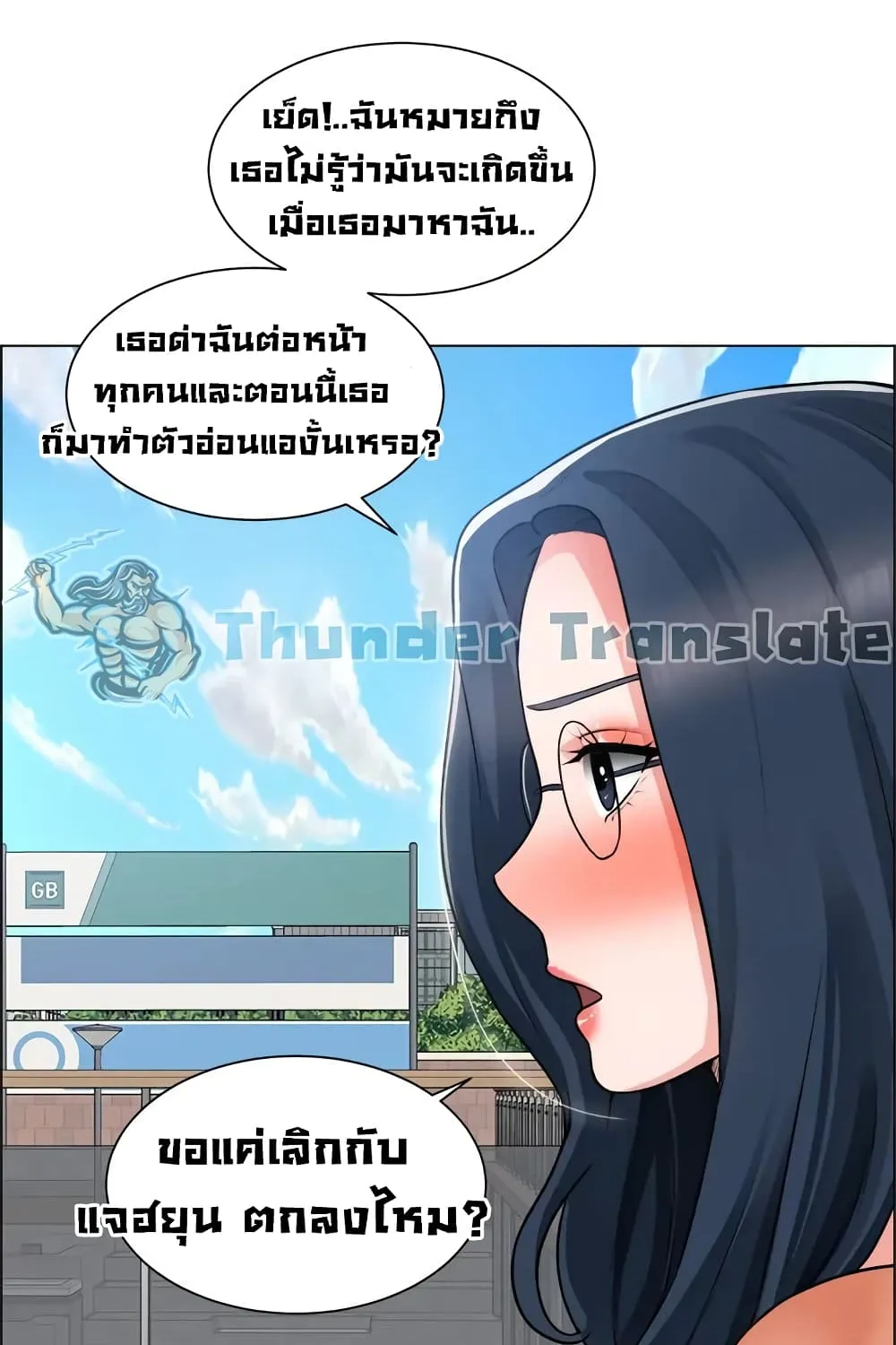 Nogada Romance - หน้า 81