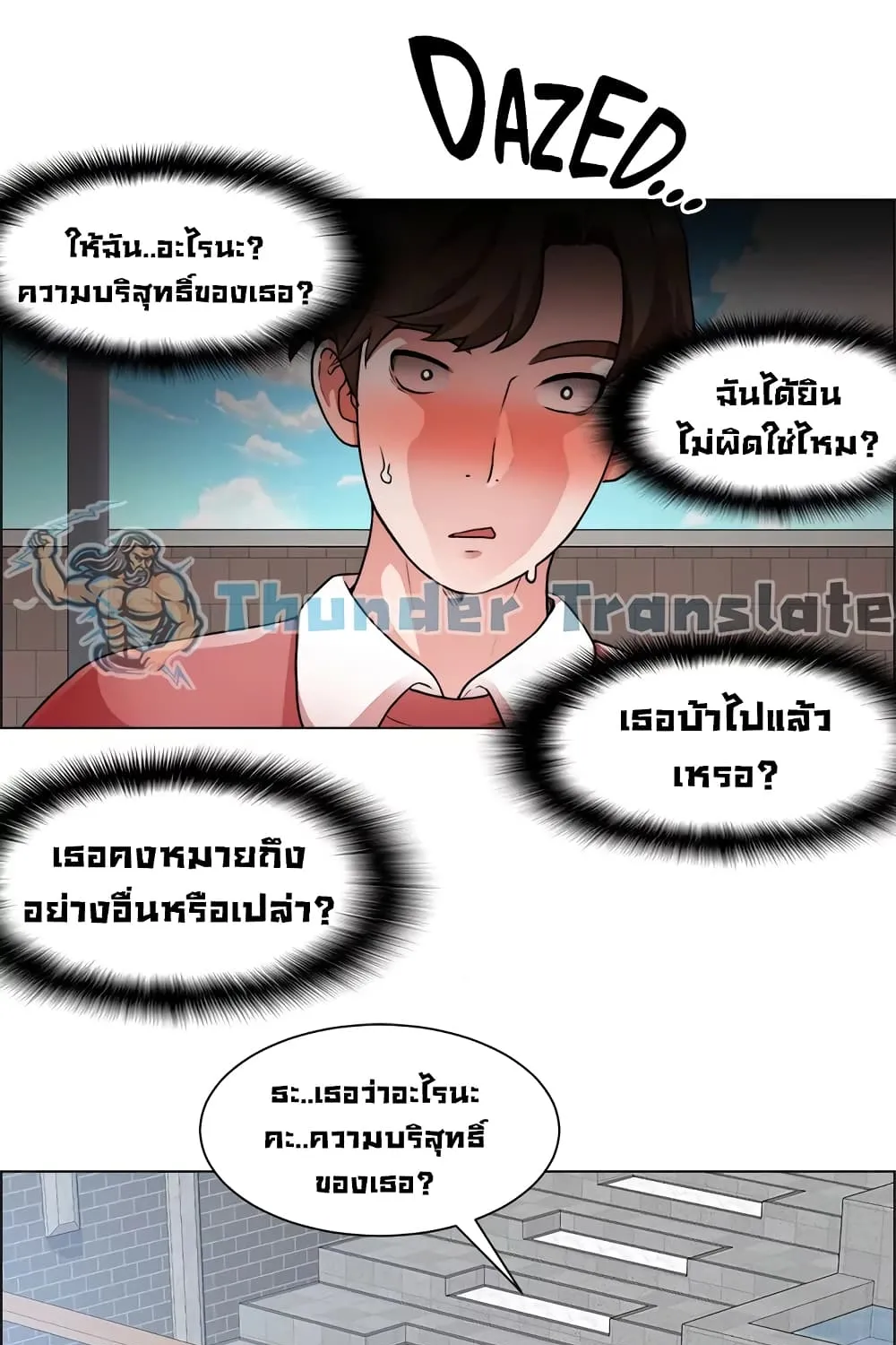 Nogada Romance - หน้า 8