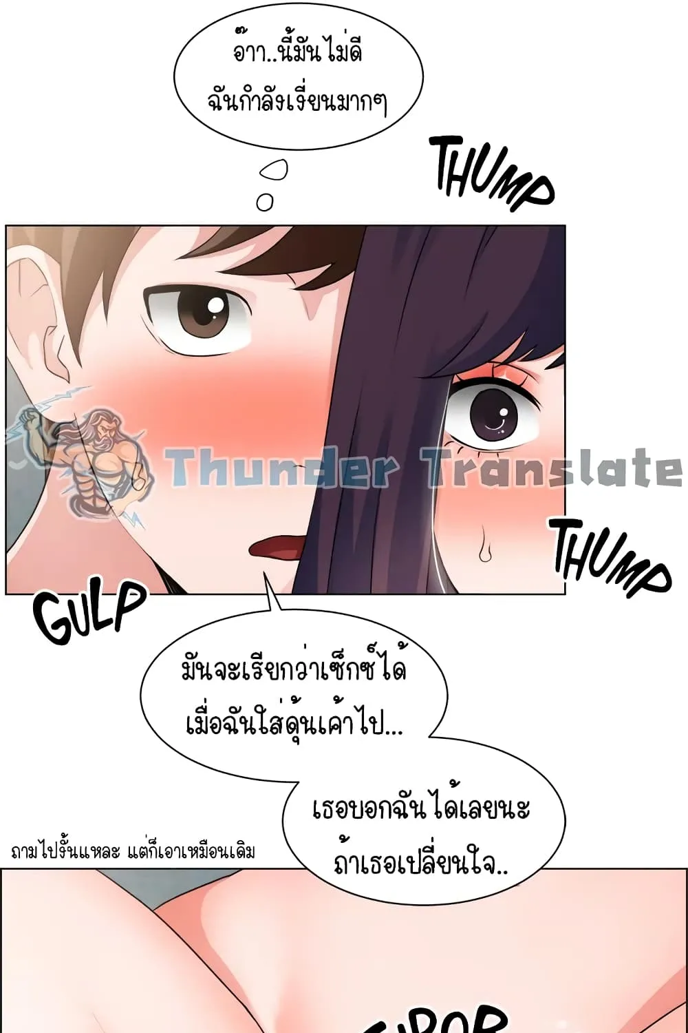 Nogada Romance - หน้า 5