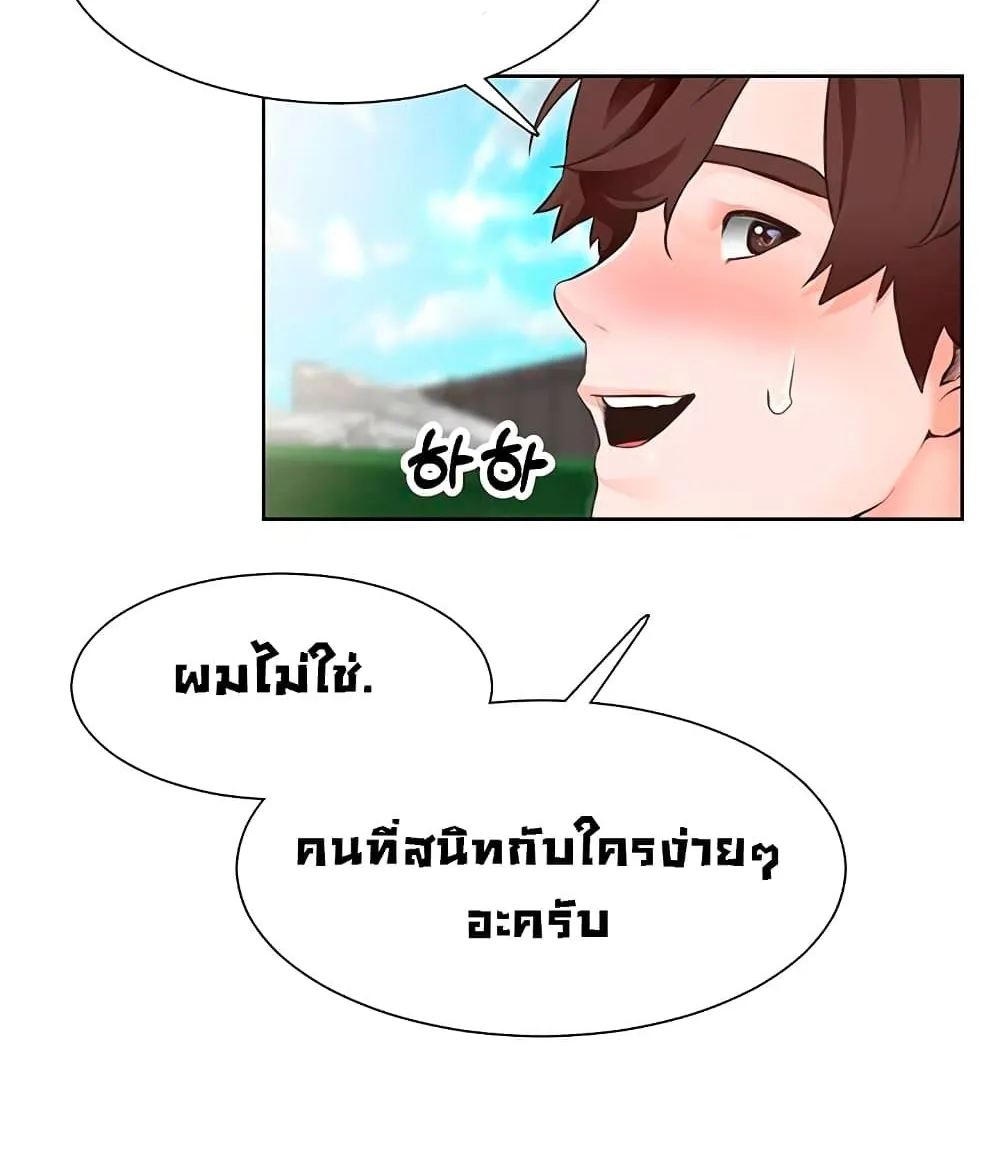 Nogada Romance - หน้า 19