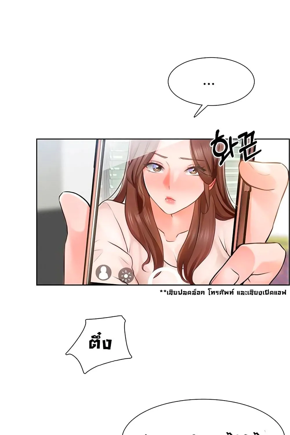 Nogada Romance - หน้า 38