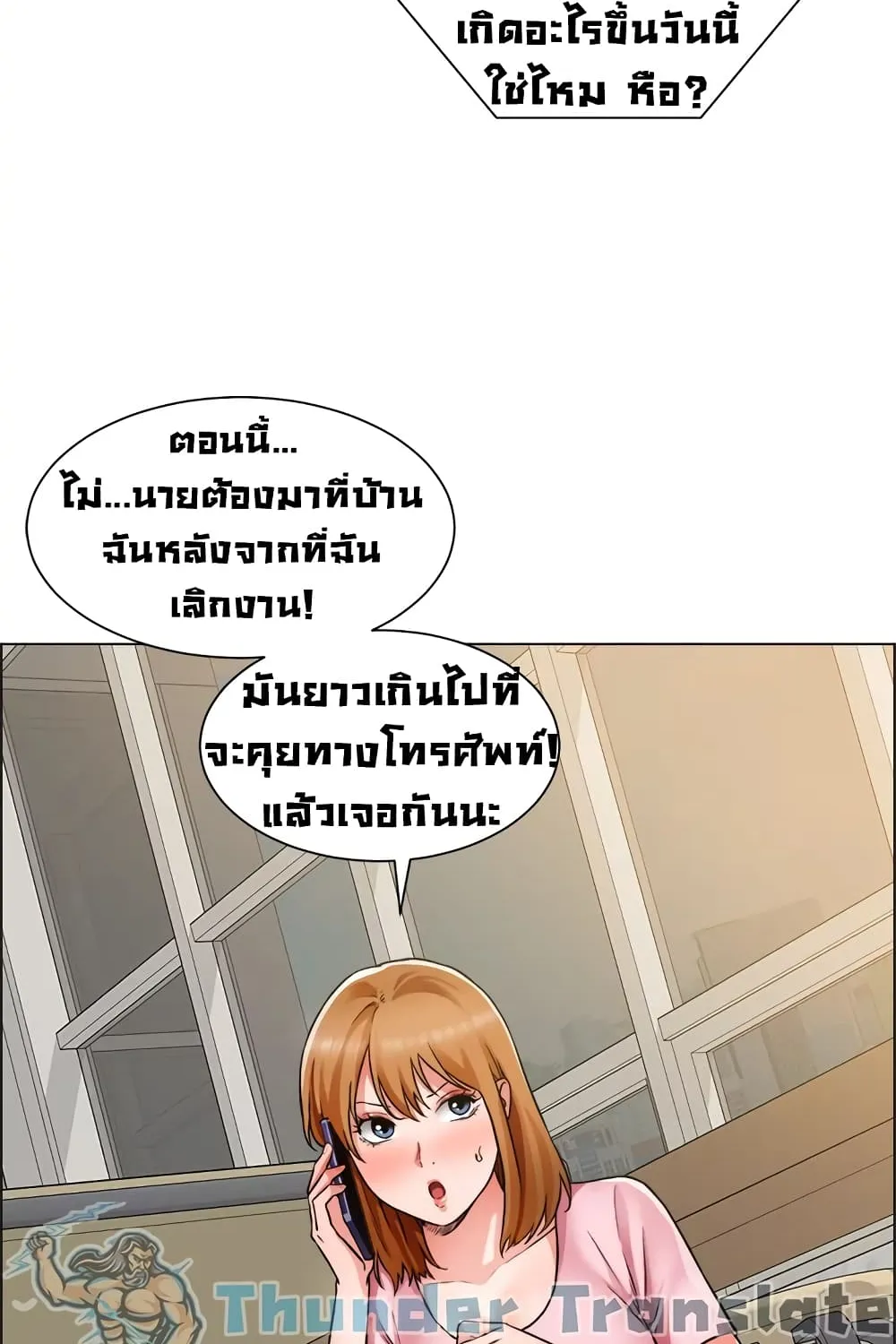 Nogada Romance - หน้า 89