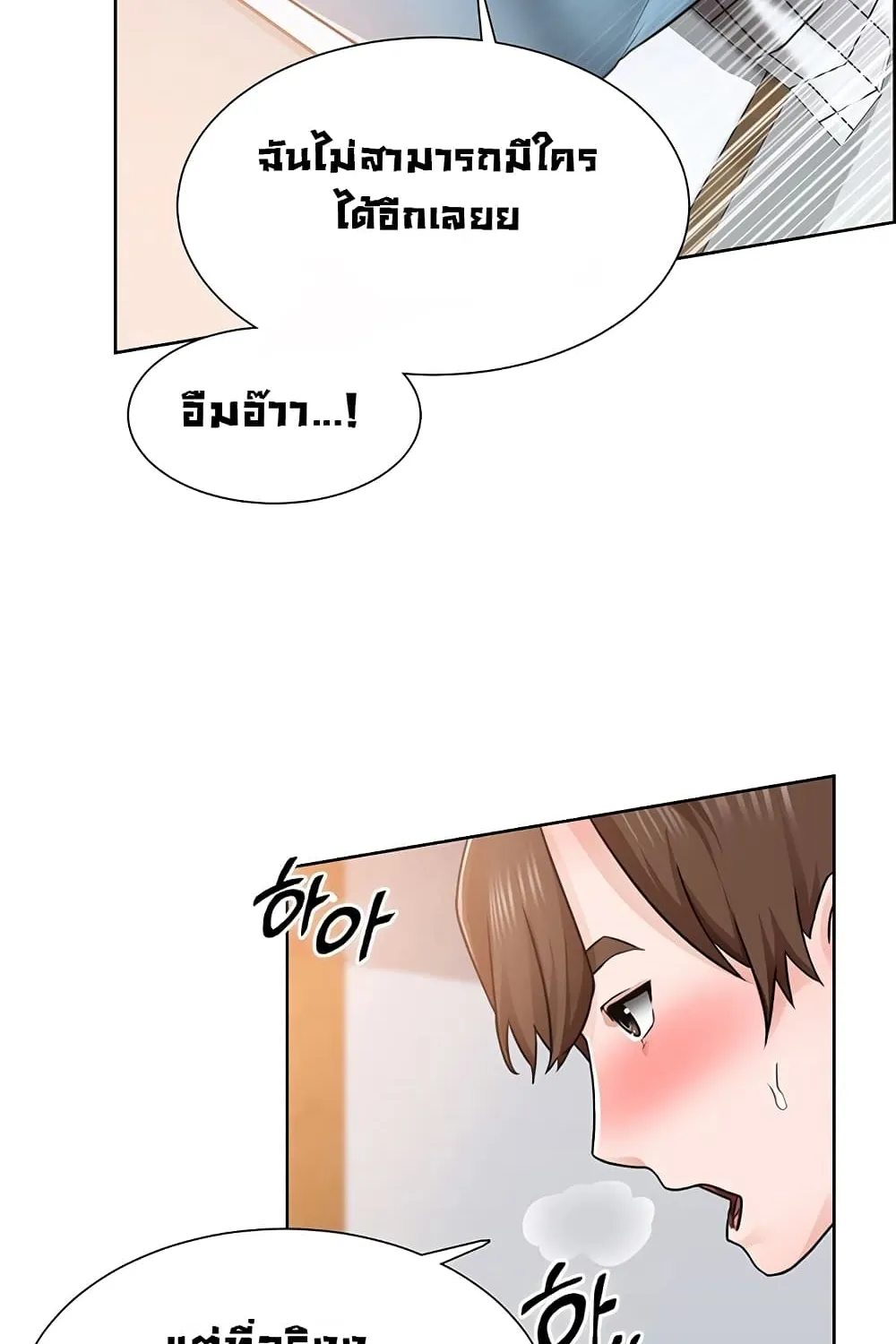 Nogada Romance - หน้า 39