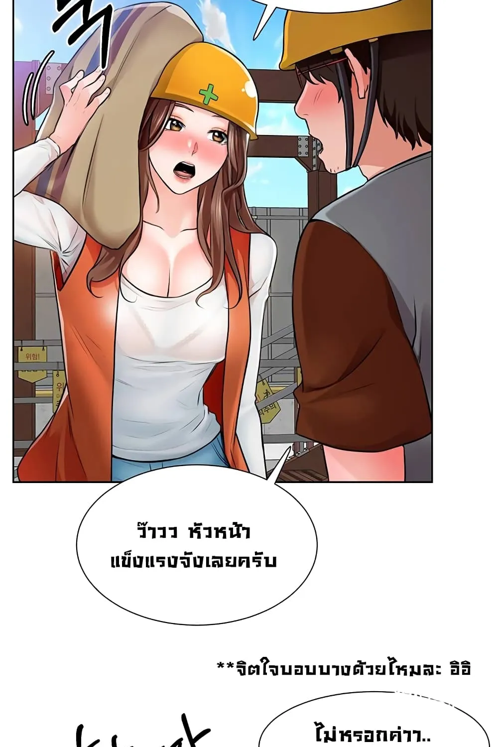 Nogada Romance - หน้า 81