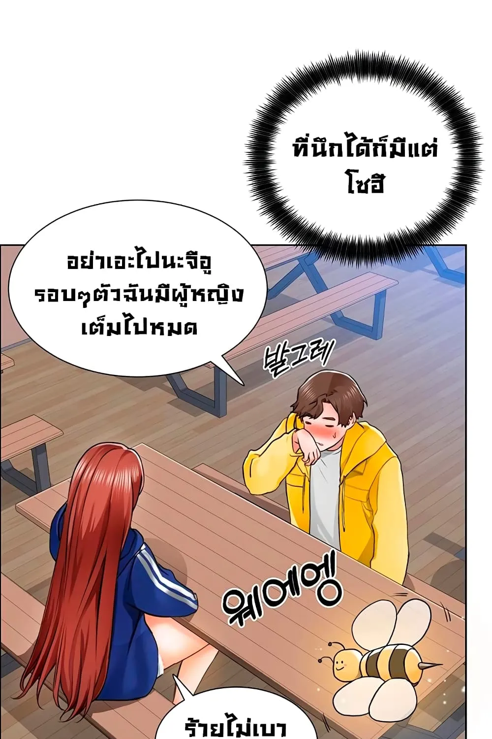 Nogada Romance - หน้า 34