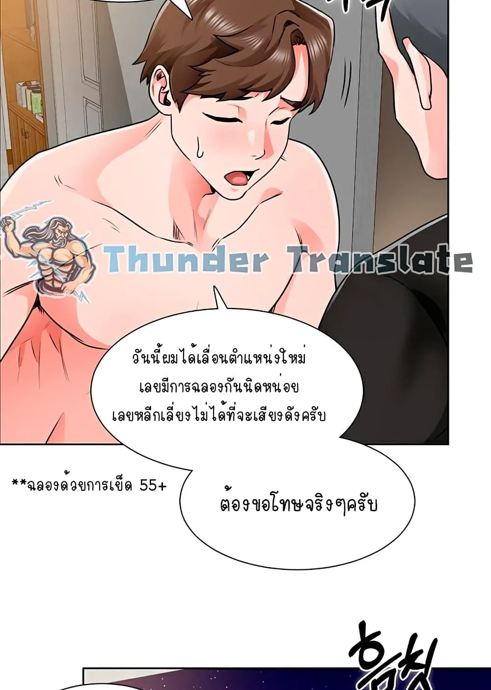 Nogada Romance - หน้า 48