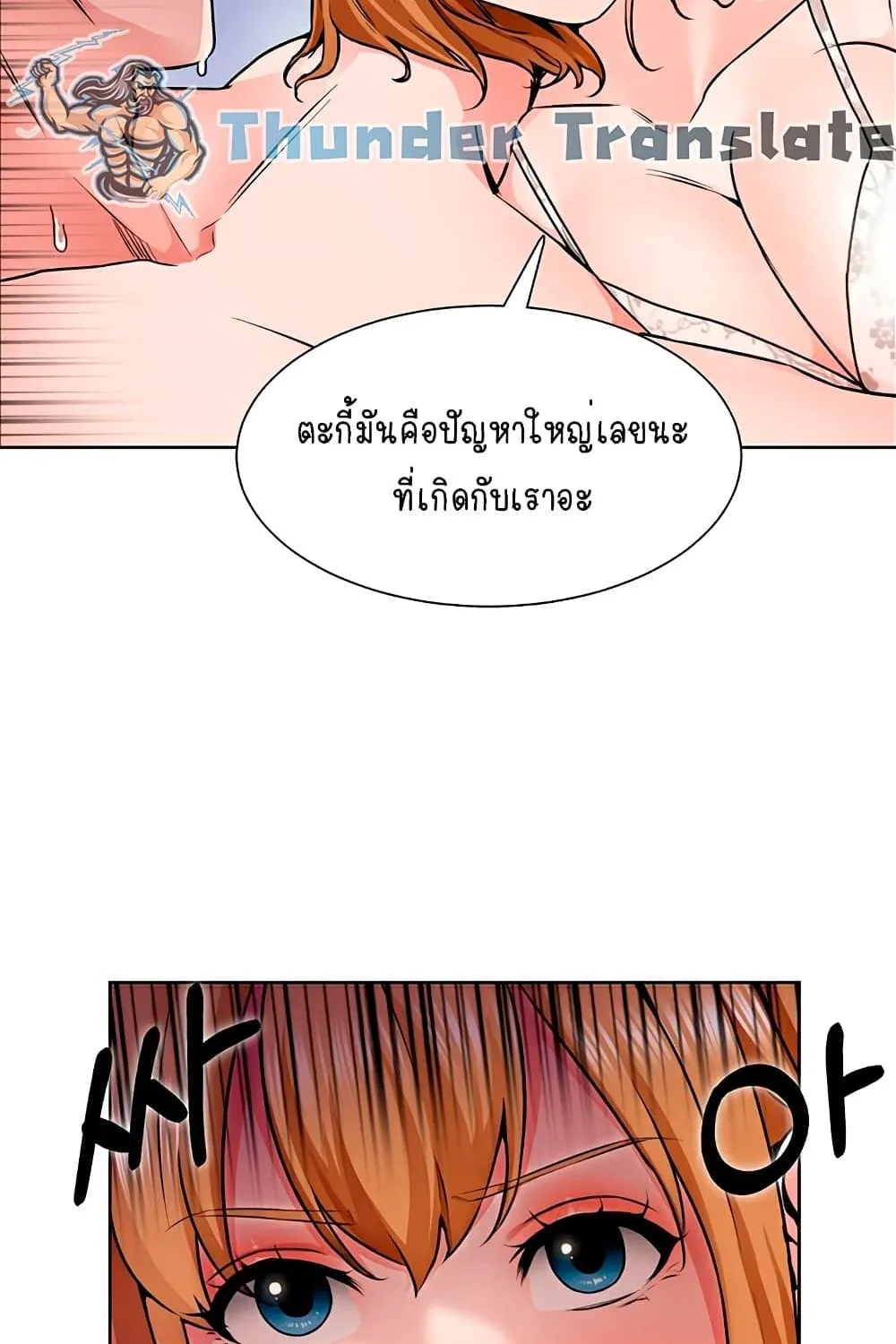 Nogada Romance - หน้า 61