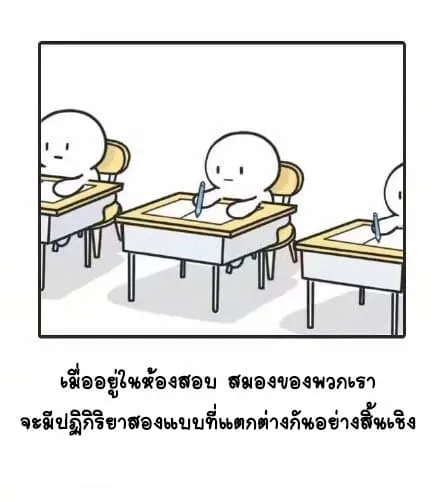 Non-Human วันวันของทั่นเทพ - หน้า 7