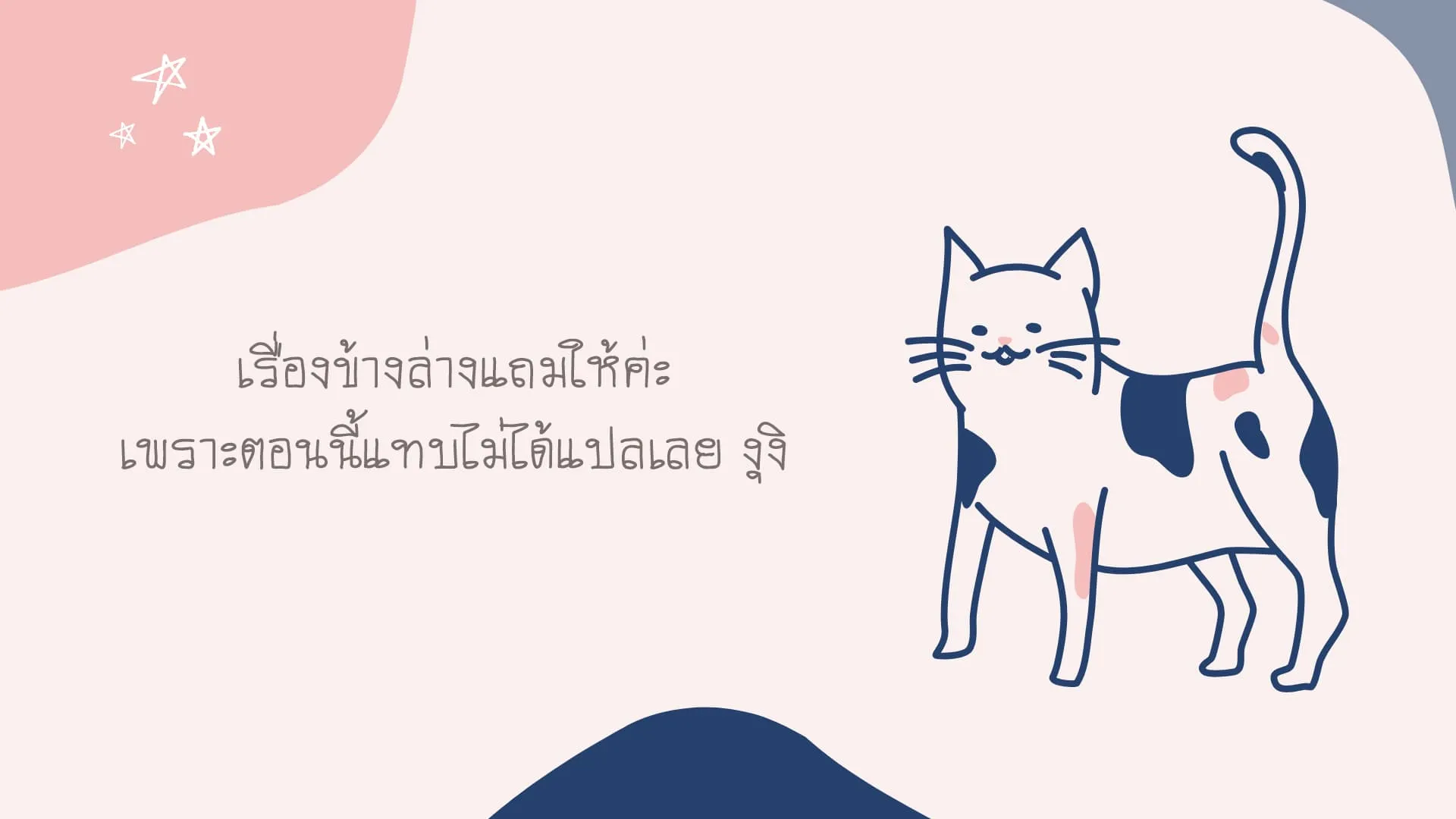 Non-Human วันวันของทั่นเทพ - หน้า 9