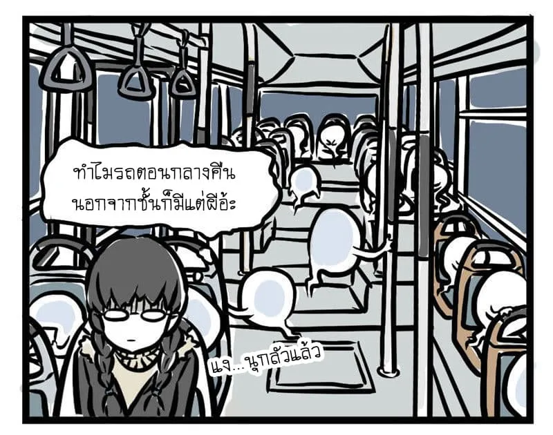 Non-Human วันวันของทั่นเทพ - หน้า 6