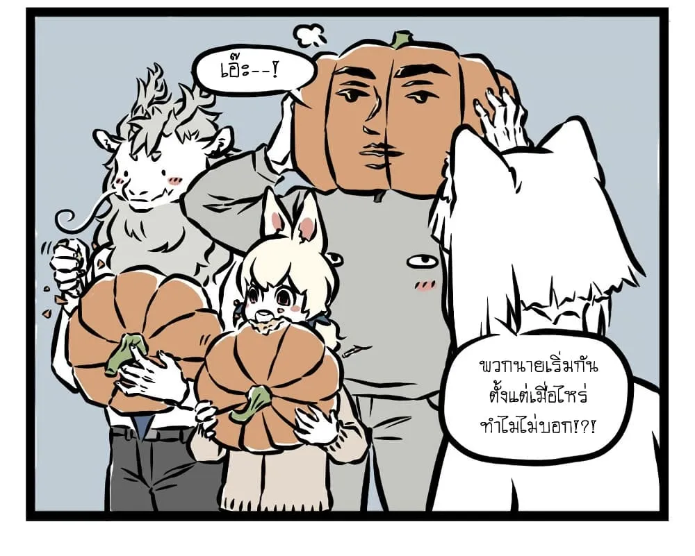 Non-Human วันวันของทั่นเทพ - หน้า 4