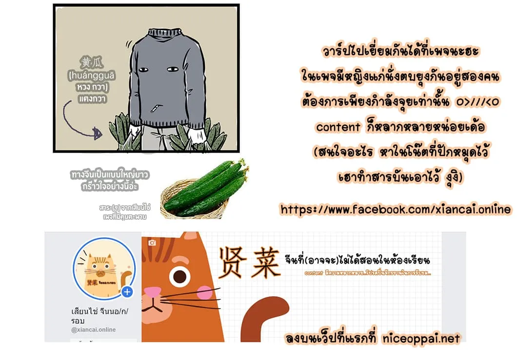 Non-Human วันวันของทั่นเทพ - หน้า 10