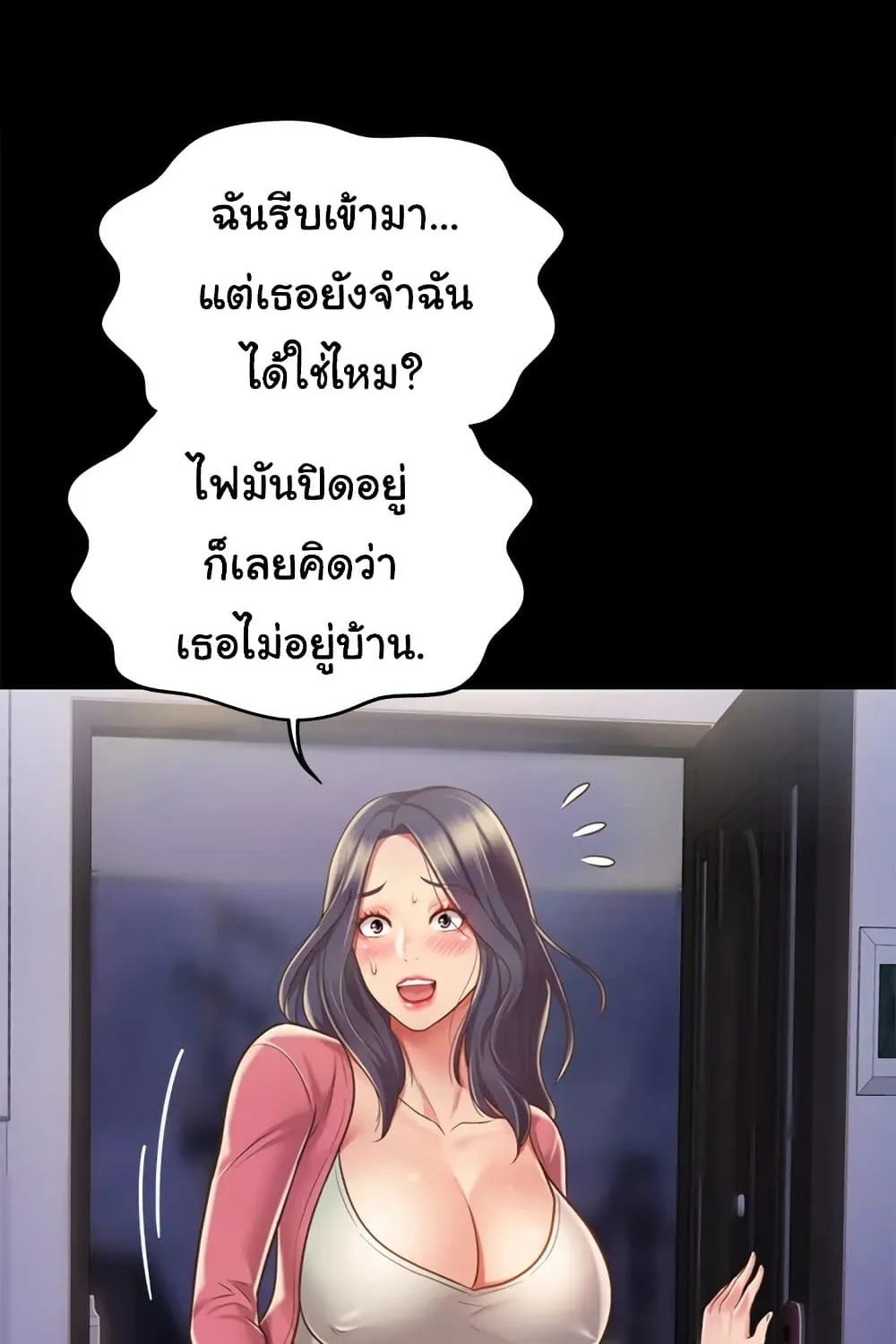 Noona’s Taste - หน้า 39