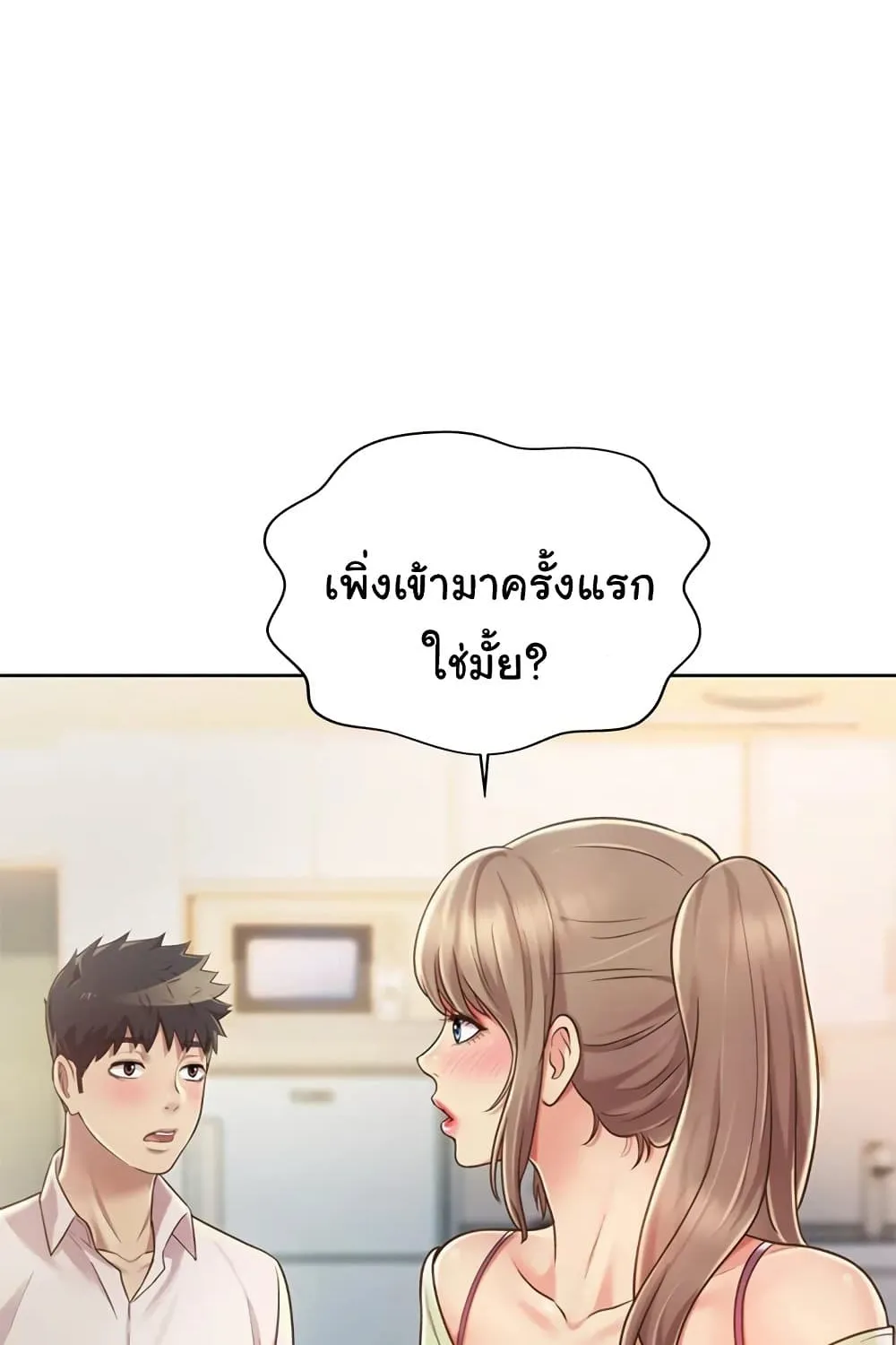 Noona’s Taste - หน้า 24