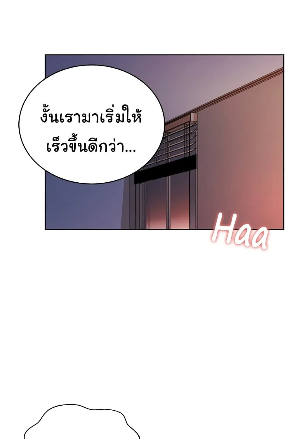 Noona’s Taste - หน้า 19