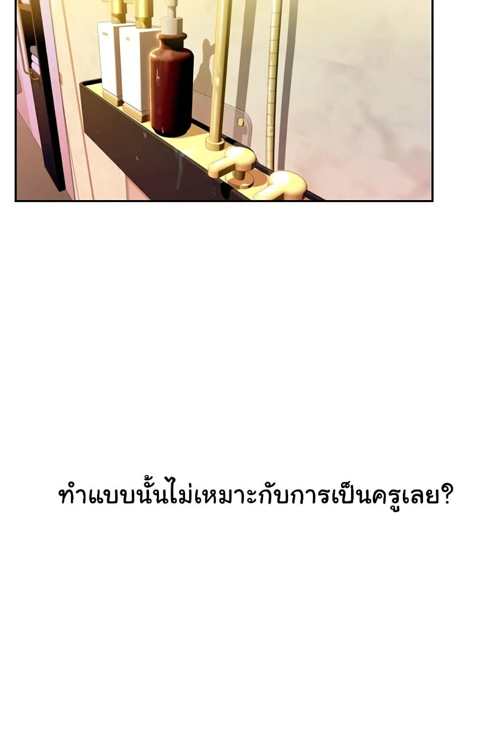 Noona’s Taste - หน้า 14