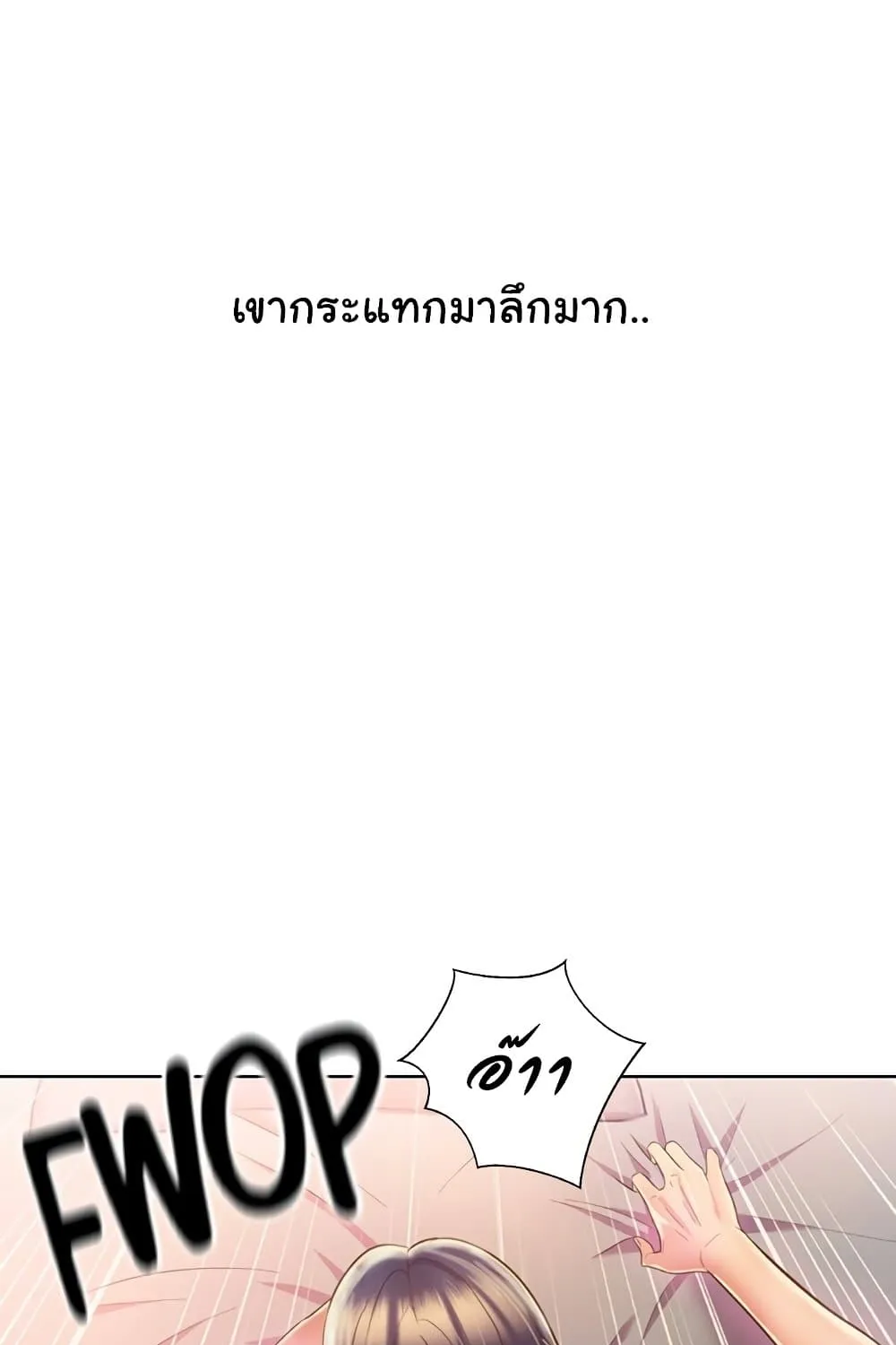 Noona’s Taste - หน้า 48