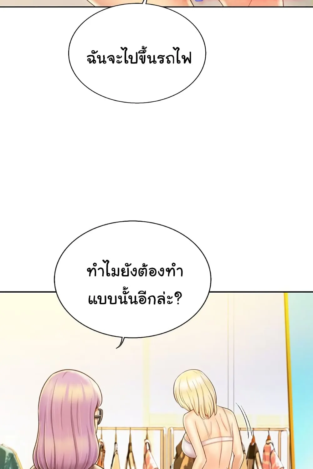 Noona’s Taste - หน้า 24